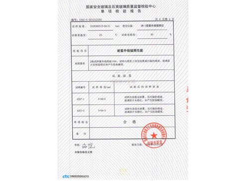 UV radiation resistance test