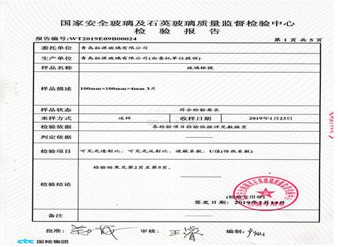 Silver Mirror Performance parameter test report